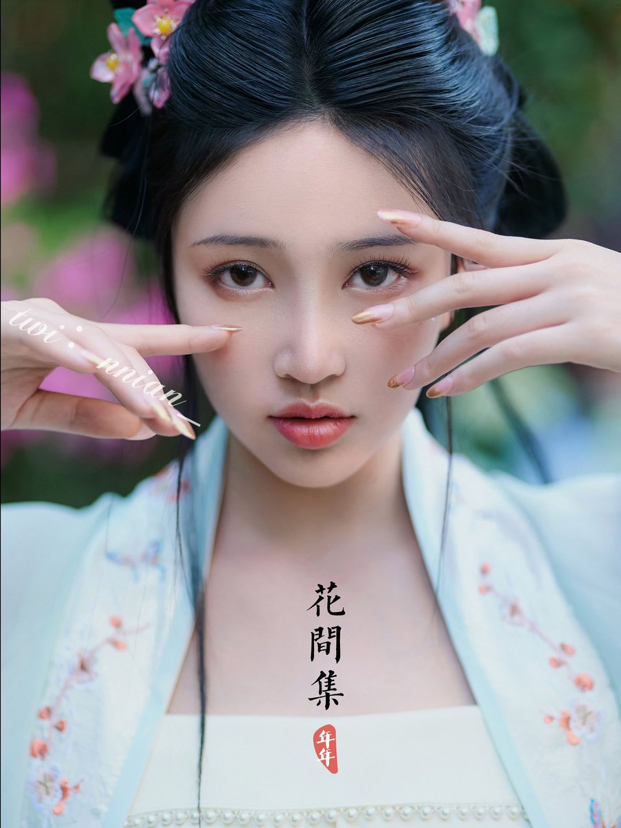 照花前后镜，花面交相映。
《花间集》39p上新，私信入🙋
高考结束了，希望本届宝宝们金榜题名🥰 https://t.co/gRTvKvt14f