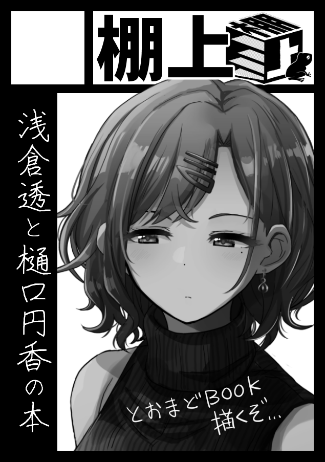 あなたのサークル「棚上」は、コミックマーケット100で「日曜日西地区 "あ " 15a」に配置されました!コミケWebカタログにてスペース配置場所公開中です! https://t.co/7vkZNtV7Ax #C100WebCatalog 
「あ」って・・・壁・・・???は・・・??????????? 