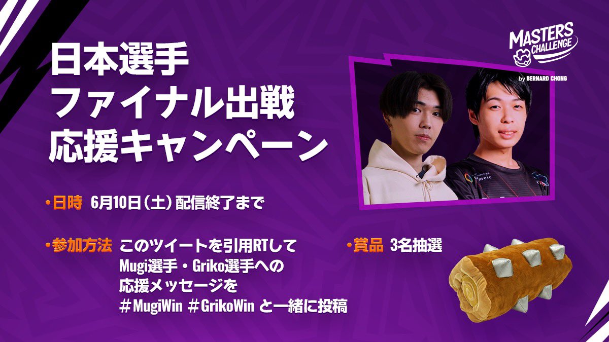 ClashRoyaleJP's tweet photo. #MastersChallenge @ByBernardChong
ファイナル-DAY1 まもなくスタート🔴
📺ラッシュさん https://t.co/tFwNyPf4vT
📺ライキジョーンズさん https://t.co/RHU0IYvzn8
日本人選手応援キャンペーンを開催します!
参加方法の詳細をチェック👇
#CRL2022 #クラロワリーグ #クラロワ https://t.co/krBMNAU988
