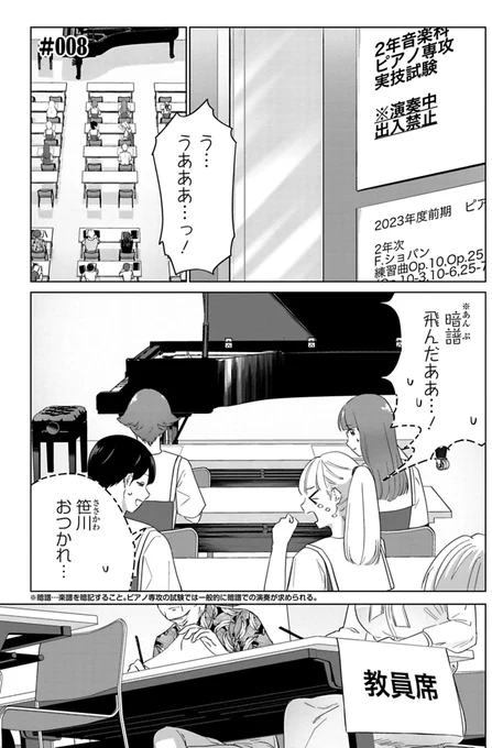 リプライズ8話更新です!!実技試験だぞ…スペコンあります

https://t.co/oIPFrOZ3lT 