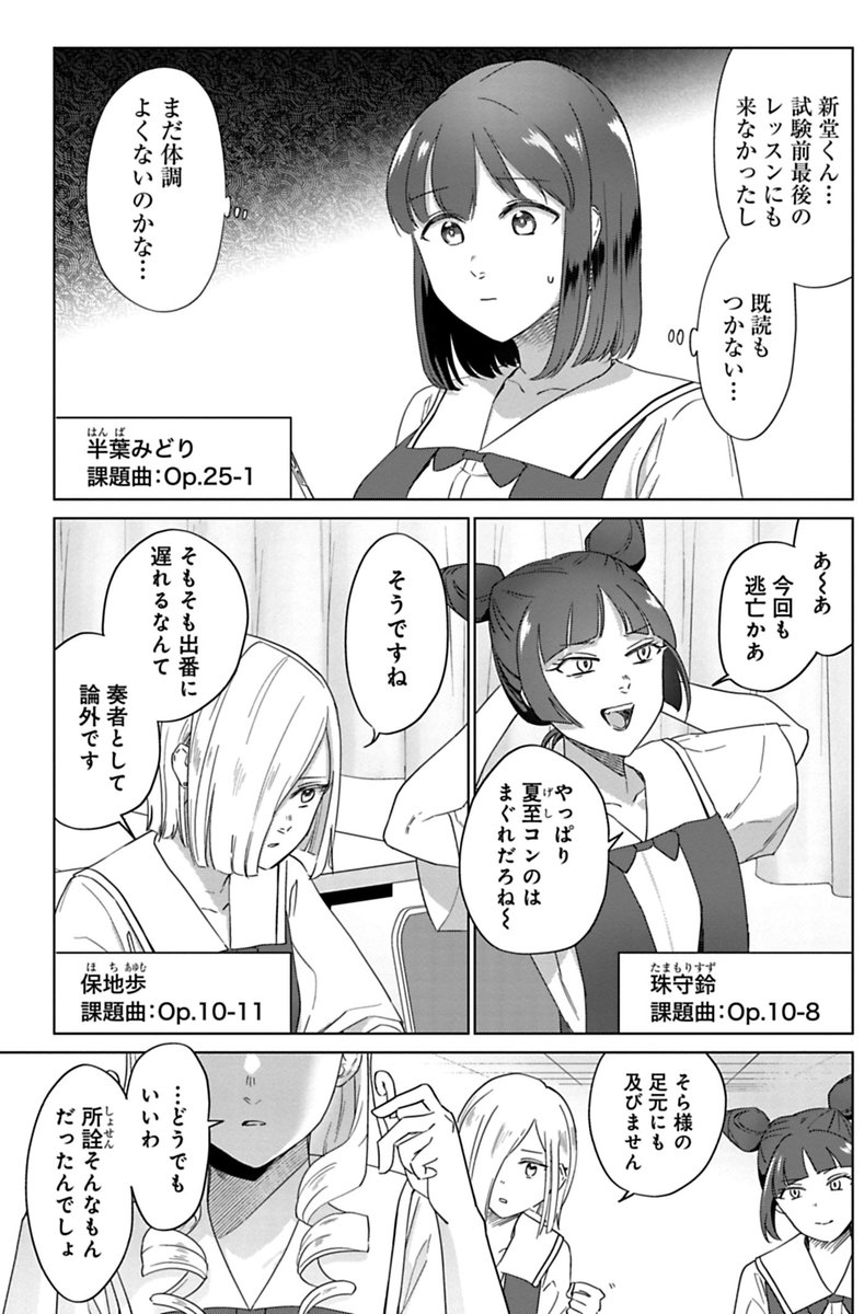 リプライズ8話更新です!!実技試験だぞ…スペコンあります

https://t.co/oIPFrOZ3lT 