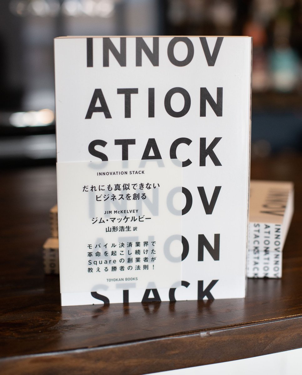 2000F's tweet image. Did you know my book #InnovationStack is also available in Korean and Japanese?