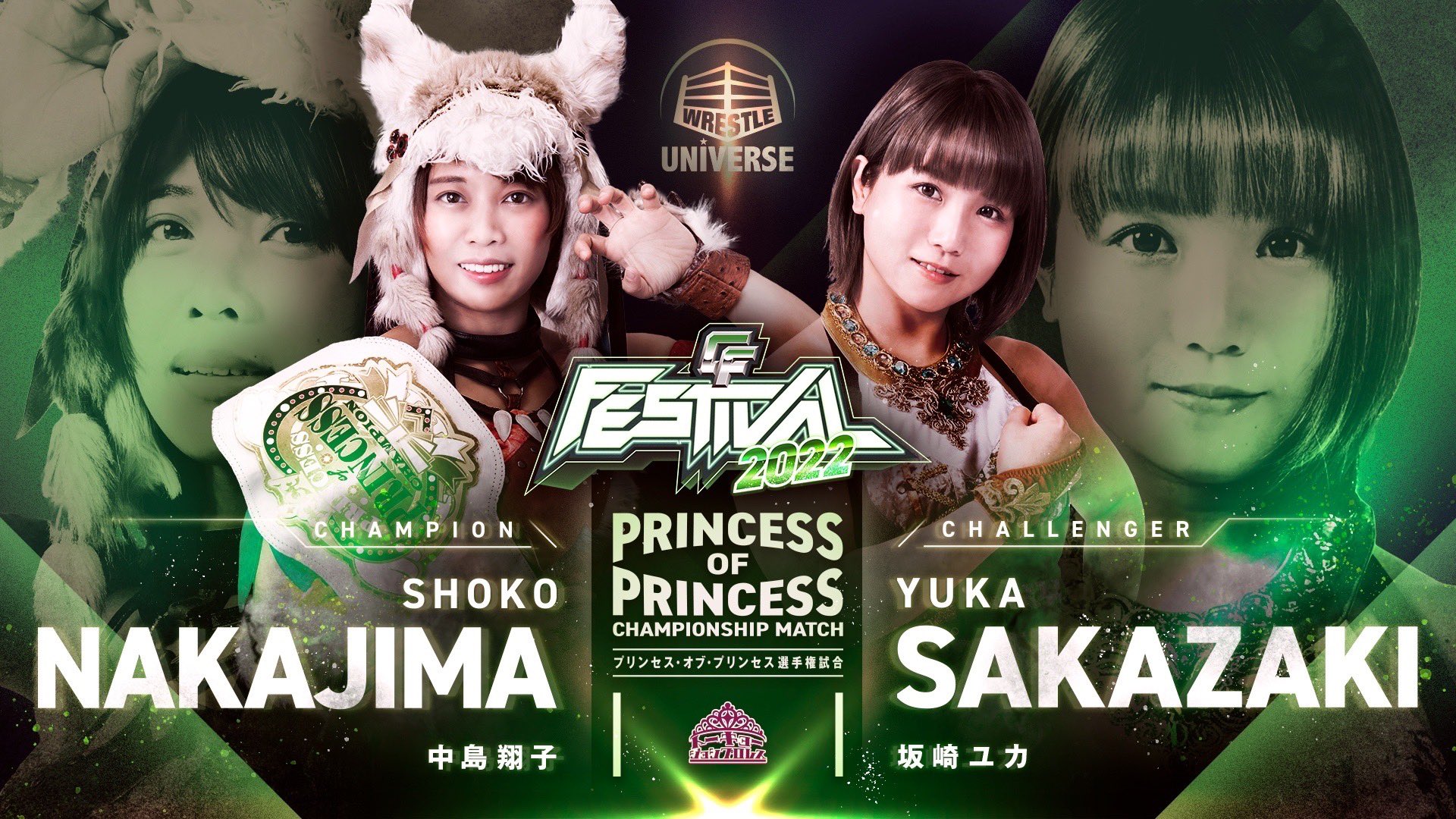 Princess Of Princess Championship Match