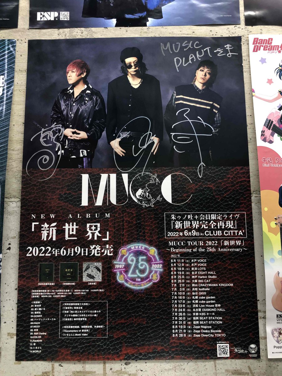 musicplant's tweet image. 【土浦店】
MUCC様よりNEW ALBAMのポスターを頂きました！
店頭に貼らせて頂いております！
明日からスタートのツアーも楽しみですね！
#MUCC #MUCC25th #新世界