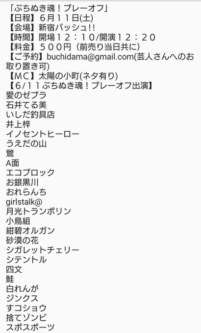 月光トランポリン 佐野ユウヒ S Y0630 Twitter