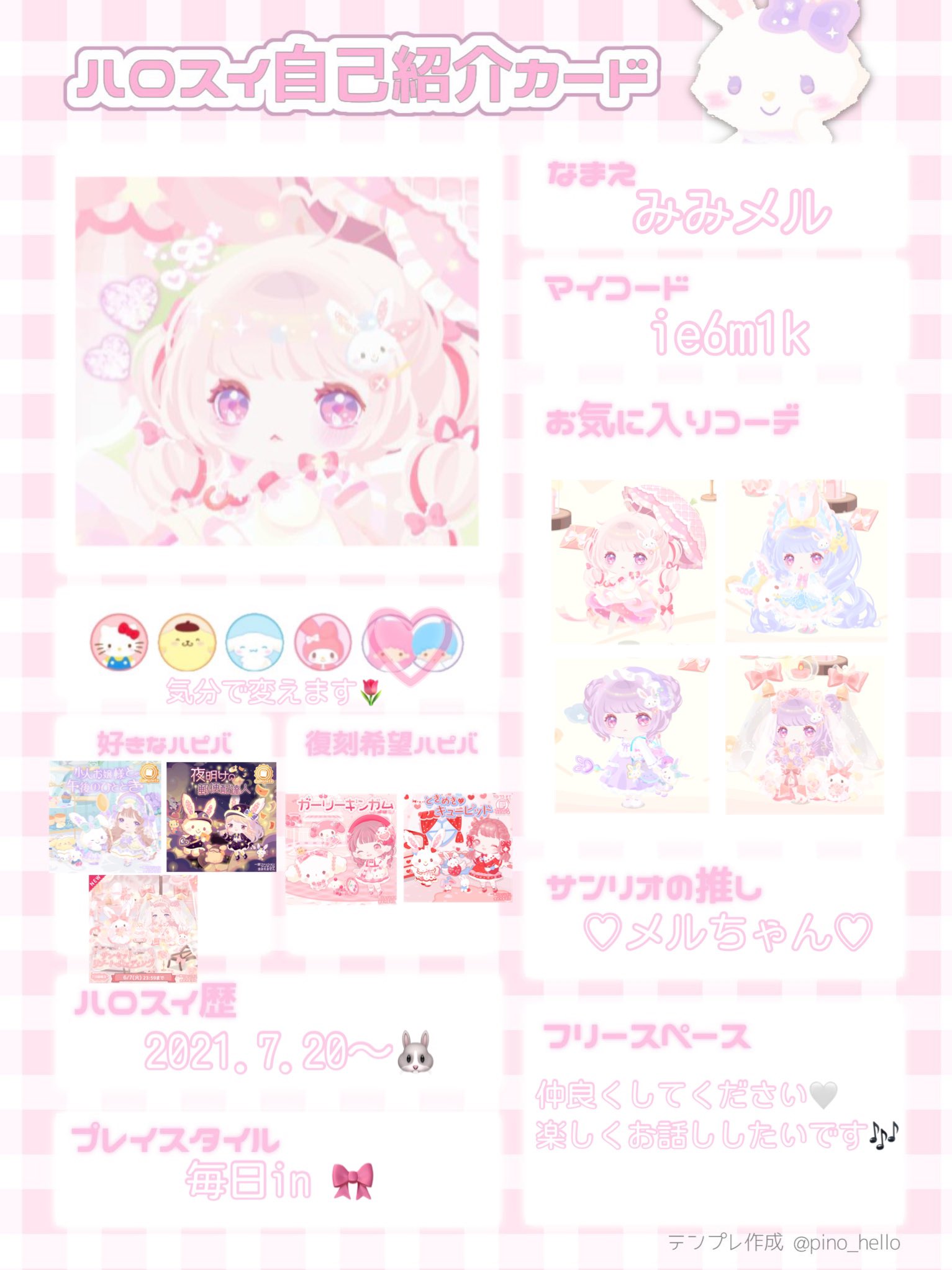 みみメル auf X: „自己紹介カード更新しました🎀🤍 ハロスイ好き
