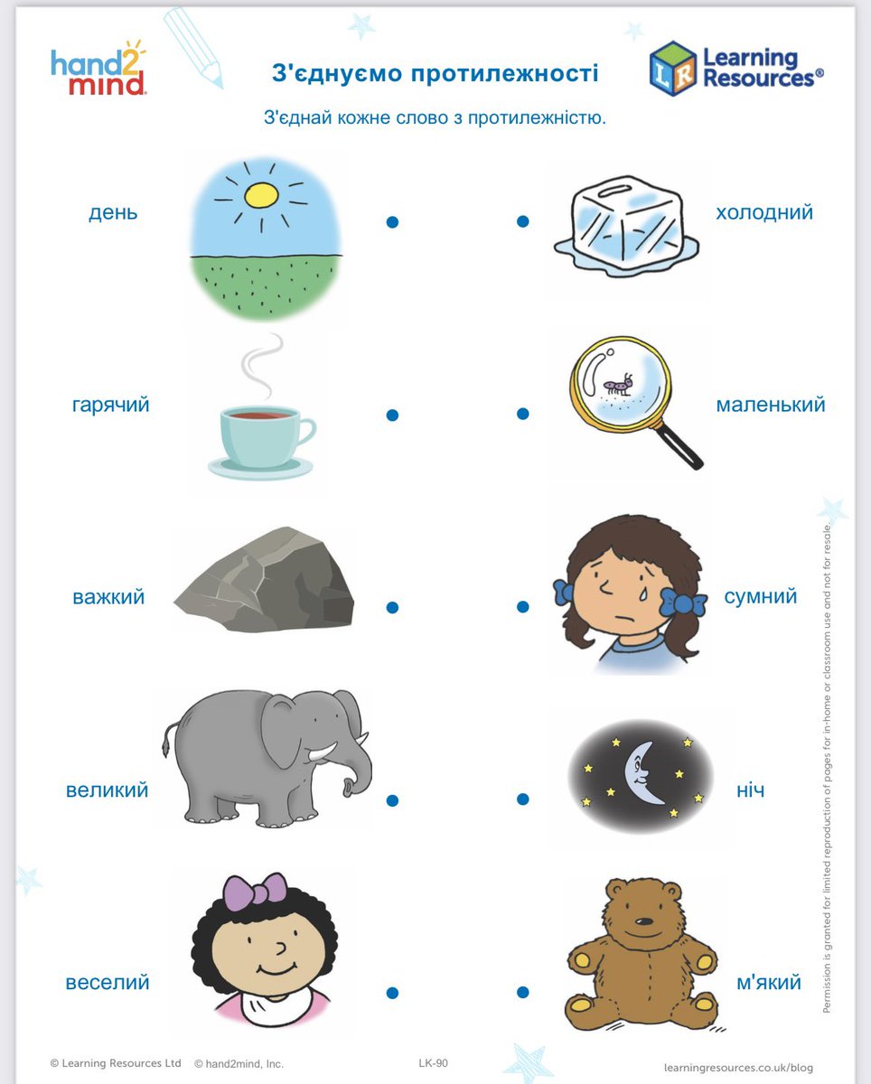 Hi Twitter Friends! Do any of you have any teaching  resources in English - Ukrainian? PDF, e-books, hard copies? Preferably Math, Science, Chemistry any year as those children speak no English (no any other language)