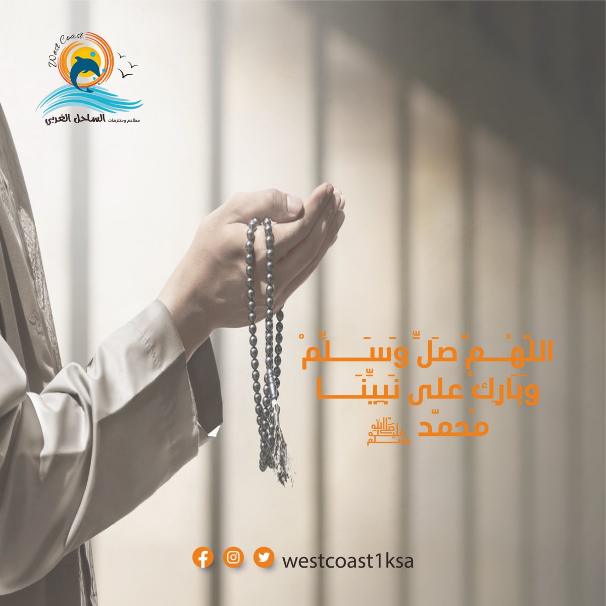 #أسماك #الساحل_الغربي #جدة #مطاعم #كافيهات #ترفيه #اطفال #مأكولات_بحرية #السعودية #لمحة_كيان