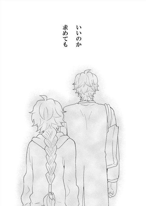 現パロ タル空
十二話(1/2)

遅い時間に更新すみません! 