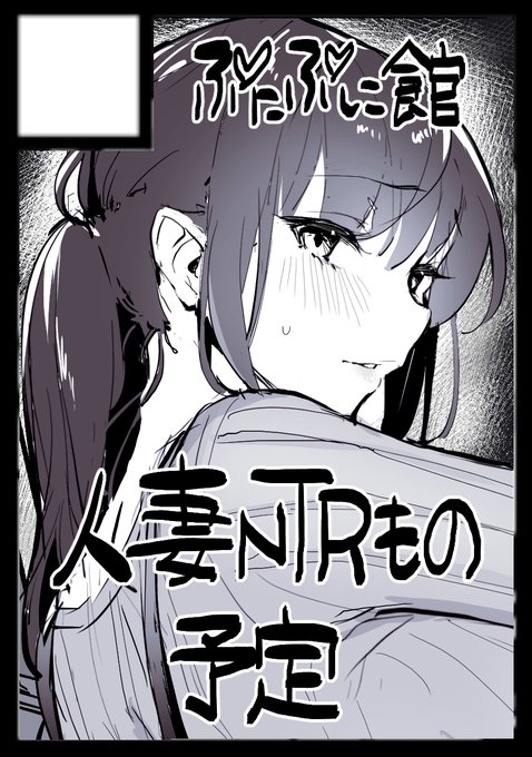あなたのサークル「ぷにぷに館」は、コミックマーケット100で「日曜日西地区 "め " 55a」に配置されました!
受かってました!初参加です🐣
よろしくお願いします 