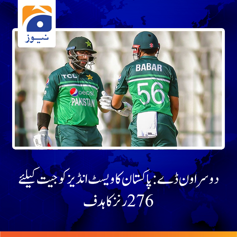 پاکستان نے مقررہ 50 اوورز میں 8 وکٹوں پر 275 رنز بنائے، بابر اعظم 77 اور امام الحق 72 رنز بناکر نمایاں رہے
 مزید جانیے :tinyurl.com/25nb4qeb

#PAKvWI #GeoNews