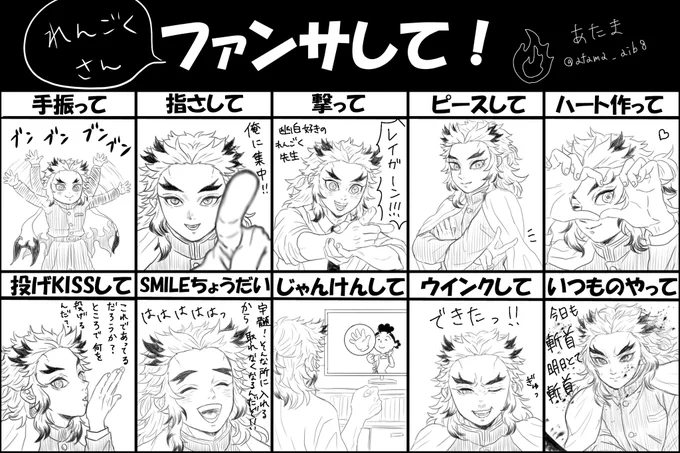 #ファンサして!

面白そうだったので支部から素材お借りしました! 