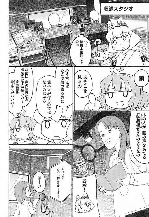 このアフレコレポは信頼出来る 