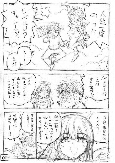 人生救済チャレンジ 1/2 