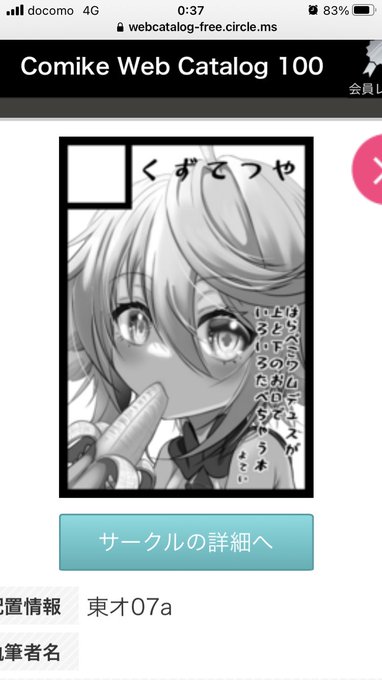 ちなみに今回は初グラブル本になります。

毎日殴ってたワムがこんな可愛いのが悪い。 