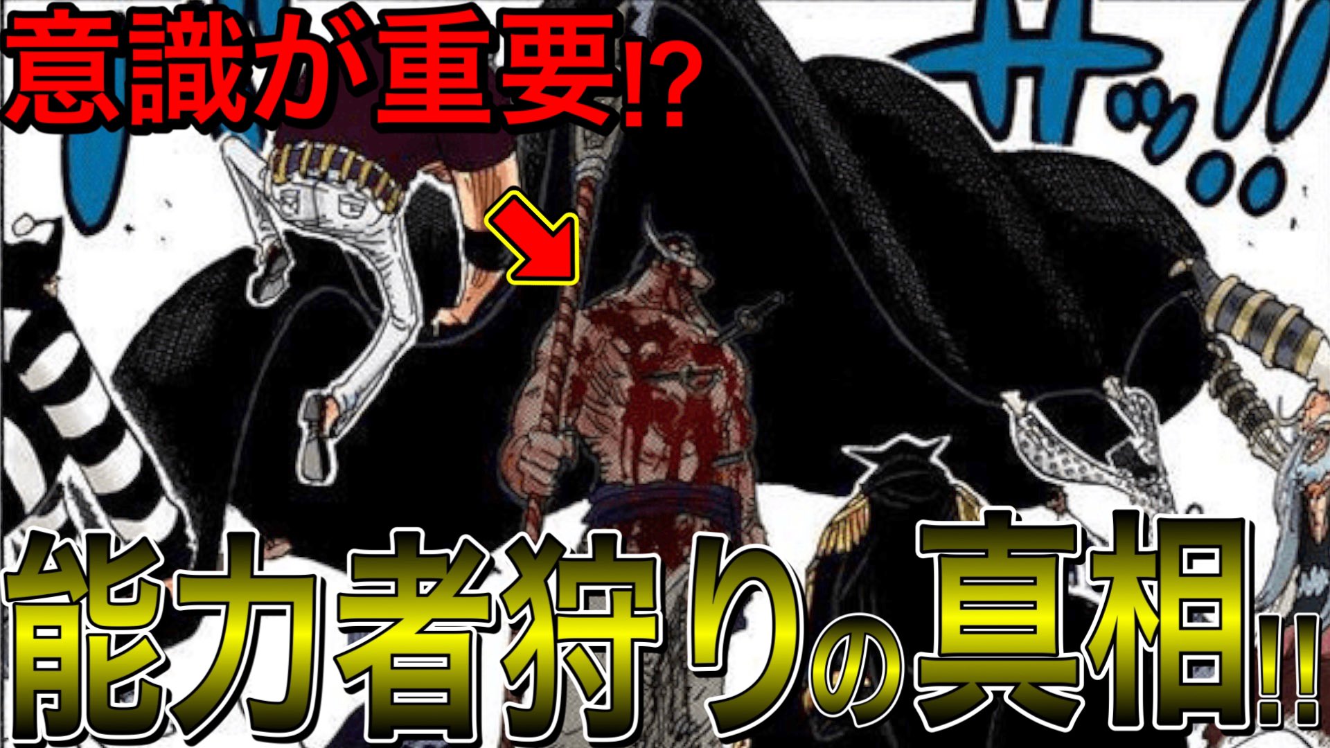 はち ワンピース考察系 8 Op52 Twitter