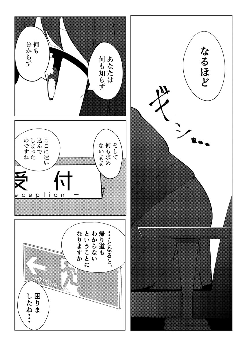 『紙と少女と本質』(2/6) 