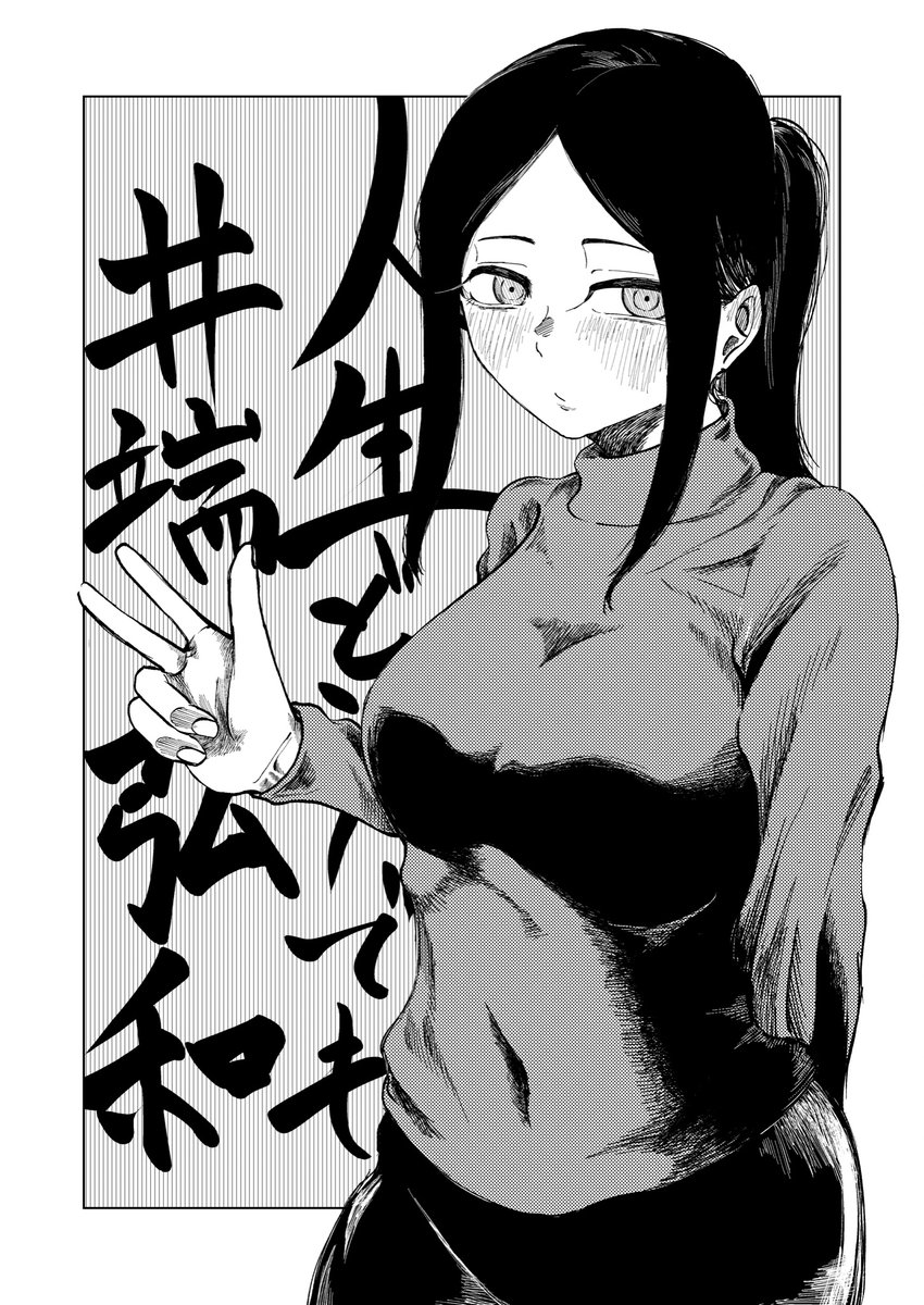 いいバッター 