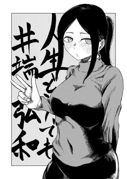 いいバッター 