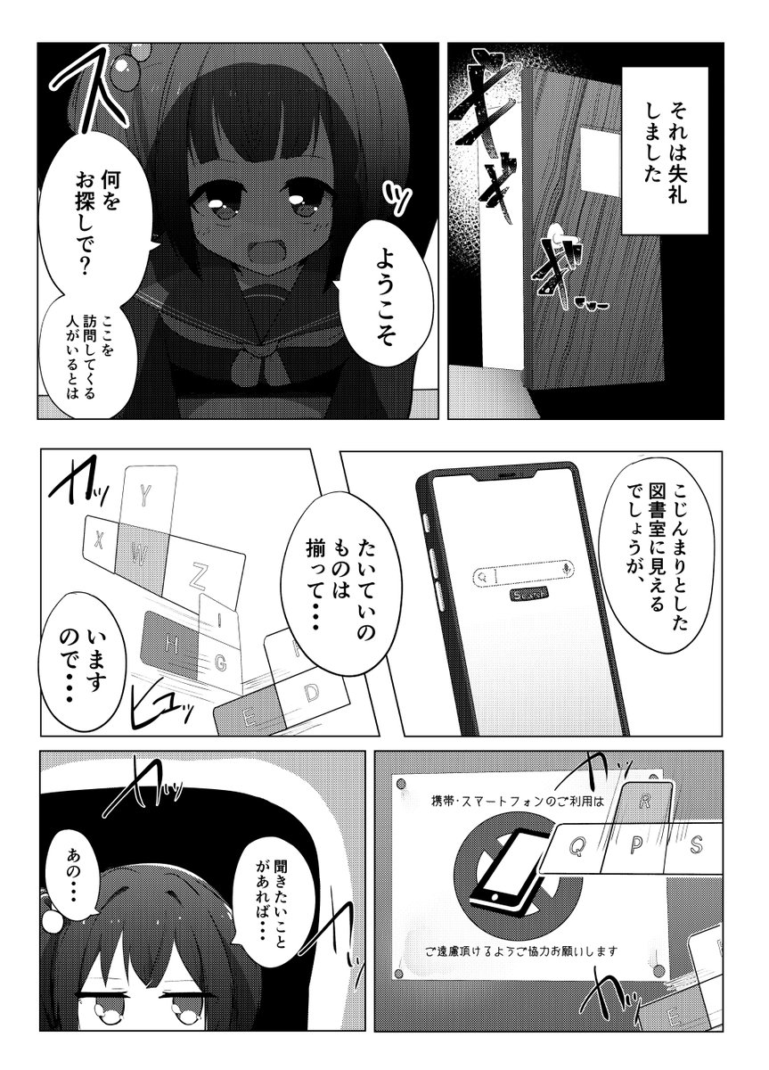 雨森小夜さん誕生日おめでとうございます。(一度投稿ミスがあったので再upです)
『紙と少女と本質』(1/6)
#雨森と美術