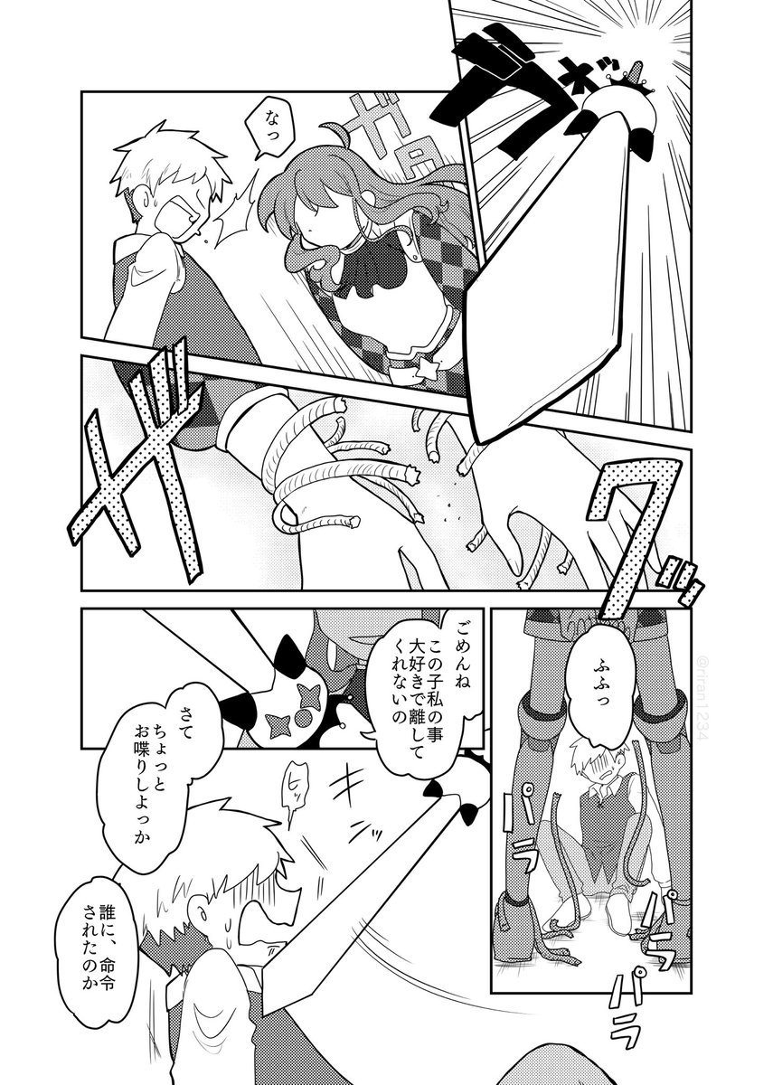 【ぷよクエ/呪騎士】縛られない
⚠︎モブが出てきてます
⚠︎ヒルダが捕まったり縛られたりしてます
(特にセンシティブでは無いです) 