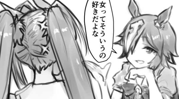 ウオッカくんさあ 