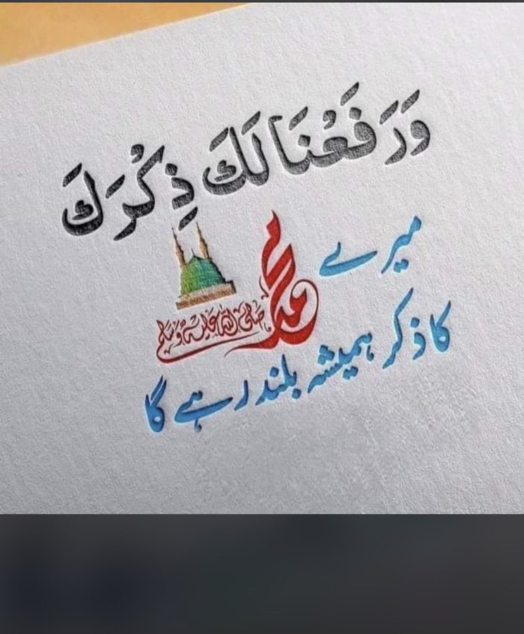 Whatever is going on, All the Muslims are united against any blasphemous person and content. Alhamdulellah 
#ورفعنا_لك_ذكرك
#MysteriousHeartAttacks #ParvezMusharraf #confirmed