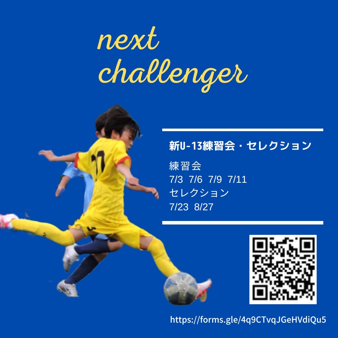 柏レイソルa A 長生 柏レイソルaa長生 23年度u13練習会 セレクション 柏レイソルaa長生 レイソル長生 茂原市 大網白里市 千葉市 東金市 長生郡 いすみ市 山武市 千葉 ジュニアユース サッカー セレクション カラ T Co Jaxevk8dp7