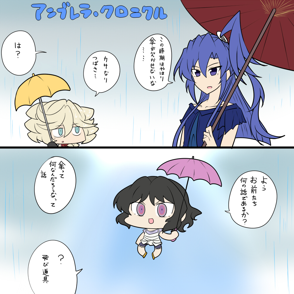 傘 