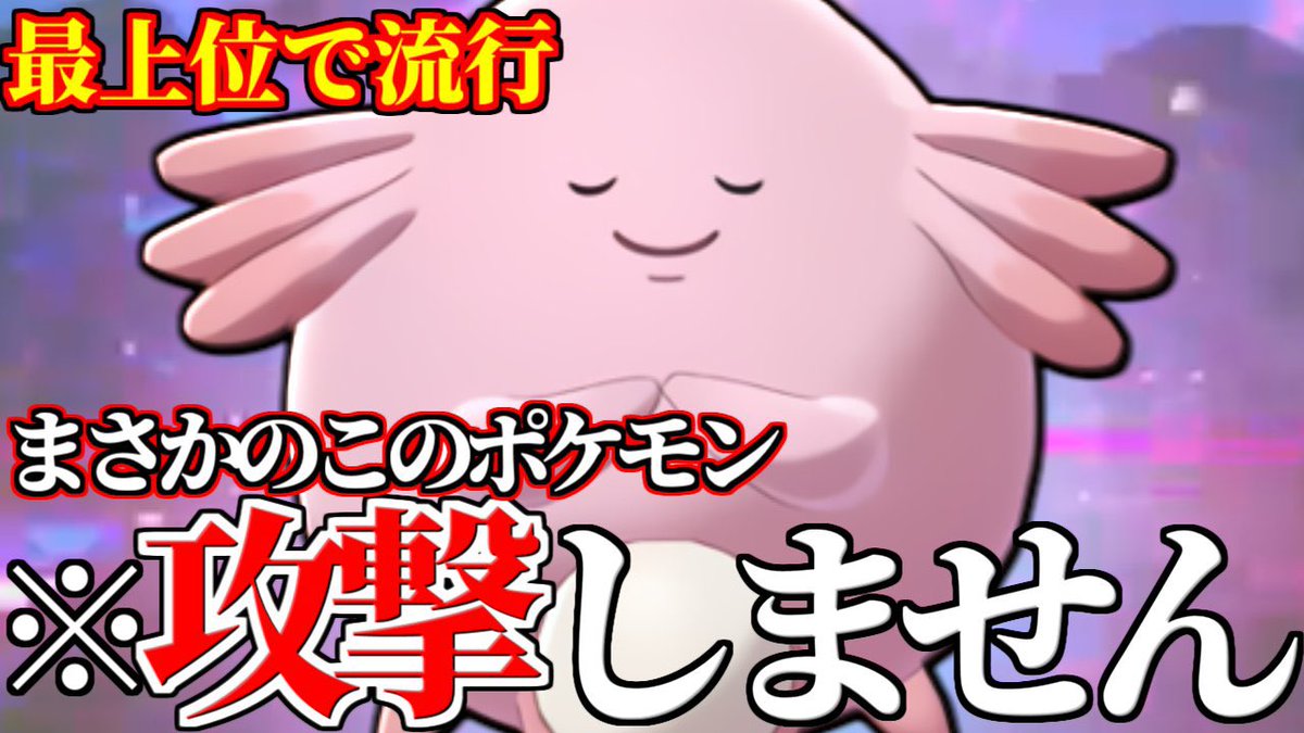 ソードシールド ラッキーの種族値 わざ 特性など能力と入手方法 ポケモン剣盾 攻略大百科