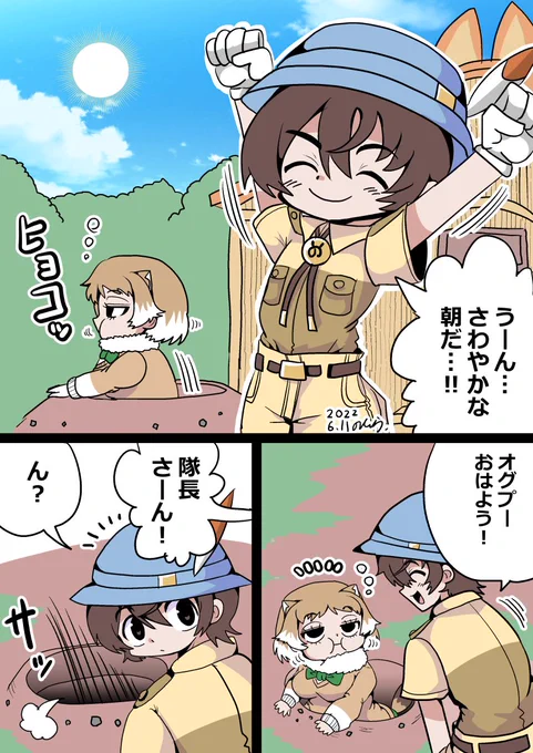 こんな感じの、朝寝ぼけ眼で口モゴモゴさせながらヒョコッと巣穴から顔を出す仕草、動物っぽくていいよね。
大きな音に反応してサッと巣穴に戻ったりするとさらに動物っぽくていいよね。 