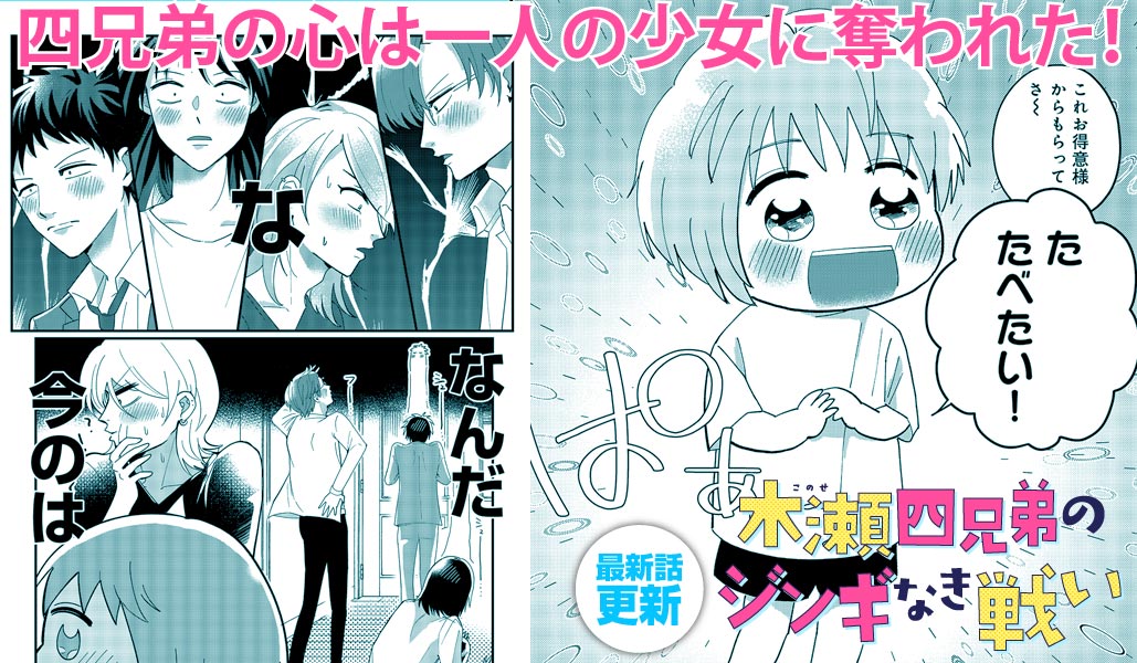 コミックガルド 6 16アプリ更新情報 悲劇のヒロインぶる妹のせいで婚約破棄したのですが 何故か正義感の強い王太子に絡まれるようになりました 木瀬四兄弟のジンギなき戦い 王子様に堕ちてたまるかっ Dlは T Co Dnozyukwt0