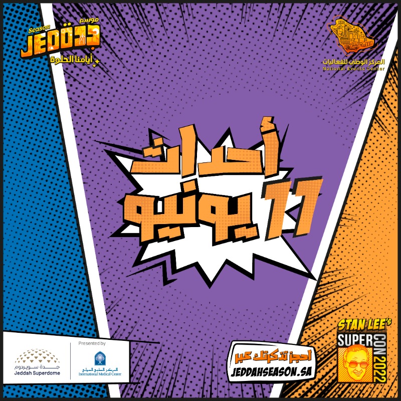 JEDCalendar's tweet photo. نداء لكلّ محبين السوبر كون 😋
هذا جدول الفعاليات اللي تنتظركم بكل حماس وحب✨
تفتح الأبواب الساعة 2:00 مساءً زورونا في #أيامنا_الحلوة❤️
#Slsc22
#Stanleesupercon
#موسم_جدة