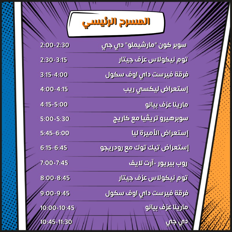 JEDCalendar's tweet photo. نداء لكلّ محبين السوبر كون 😋
هذا جدول الفعاليات اللي تنتظركم بكل حماس وحب✨
تفتح الأبواب الساعة 2:00 مساءً زورونا في #أيامنا_الحلوة❤️
#Slsc22
#Stanleesupercon
#موسم_جدة