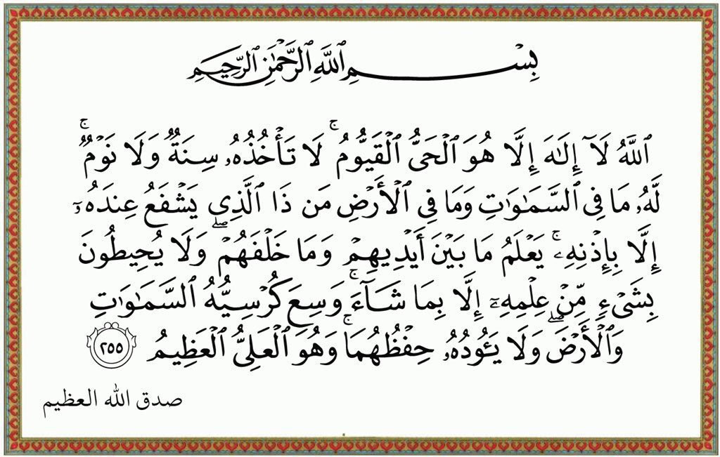 Dr_alqarnee's tweet photo. حراسة أمنية مُشدّدة بضمان إلهي لك حتى الصباح،
اقرأ آية الكرسي قبل نومك فإنه لا يزال عليك من الله حافظ حتى تُصبح كما ورد في #صحيح_البخاري https://t.co/jERTSosgyy