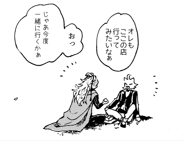気に入ってるコマ めっちゃ小さいので拡大 