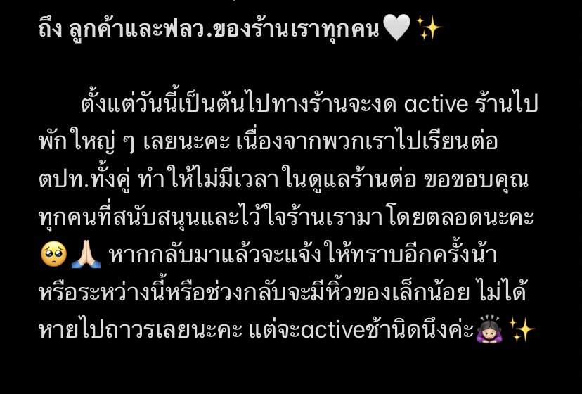 Pxrange_'s tweet image. ถึง ลูกค้าและฟลว.ของร้านเราทุกคน🤍✨