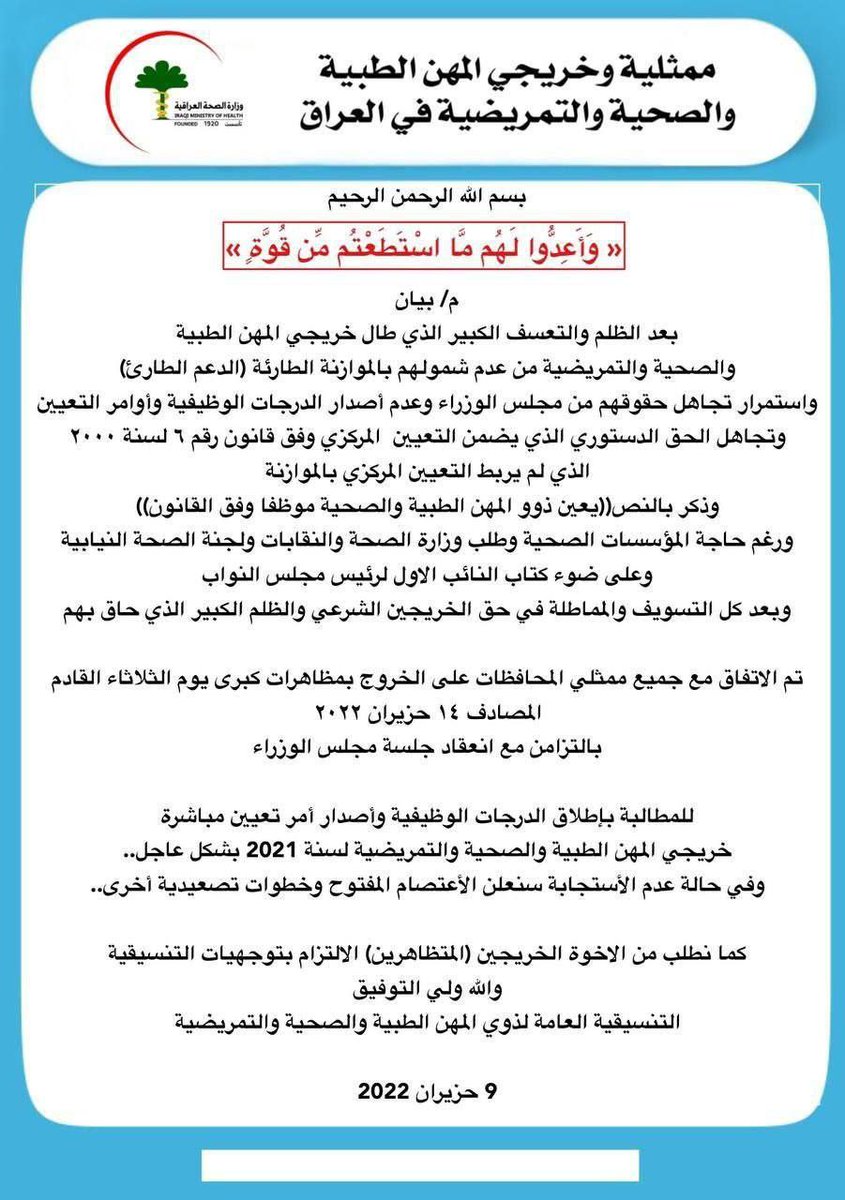 BalsamMurtadaa's tweet photo. #مباشره_الصحه_يامجلس_الوزراء https://t.co/Hf7IDv3zXV