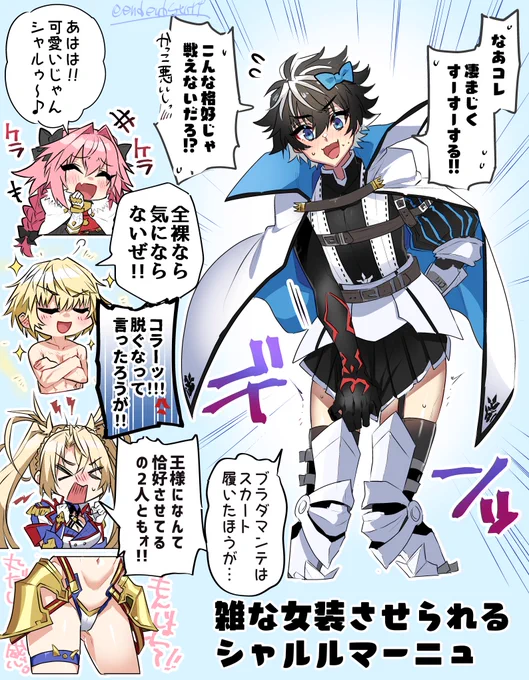 ※雑めの女装あり
男子高校生の日常みたいなノリ 