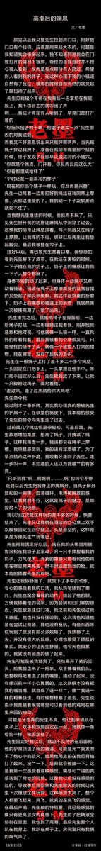 qq6903541's tweet photo. 女奴日记之《高潮后的喘息》#主人 #露出 #野战  #女奴 #SM #调教 #男S #调教文 #黄色小说 #母狗 #性奴 #口交 #收M  #肉文 #主人 #露出 #野战  #女奴 #SM #调教 #男S #调教文 #黄色小说 #母狗 #性奴 #口交 #收M #肉文 #捆绑 #绳艺 https://t.co/wChSdgzd54