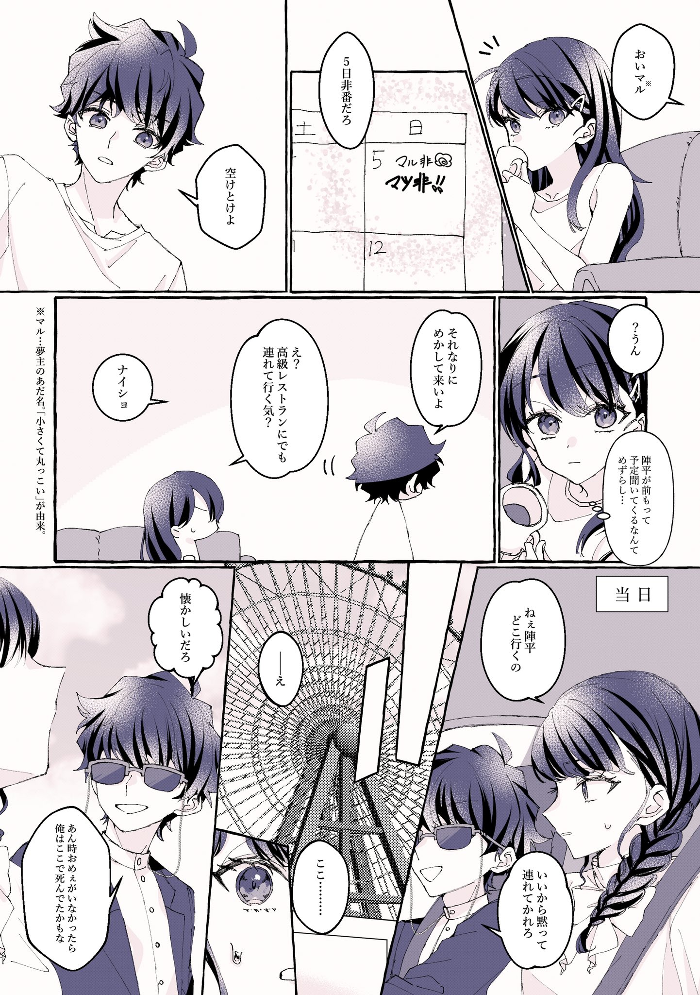 夢翔ばぁば様確認用♡（リピーター様） ゼクス Z/X B42-081 憧れ追う望みの約束 八千代 (MGNR