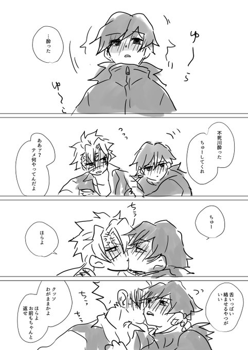 何これ

※さねぎゆ
※きめがく 