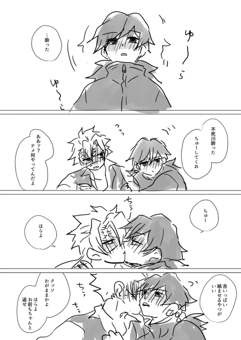 何これ

※さねぎゆ
※きめがく 