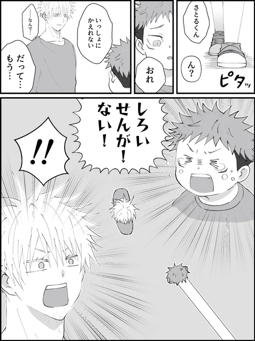 帰り道5️⃣ショタ🐯 