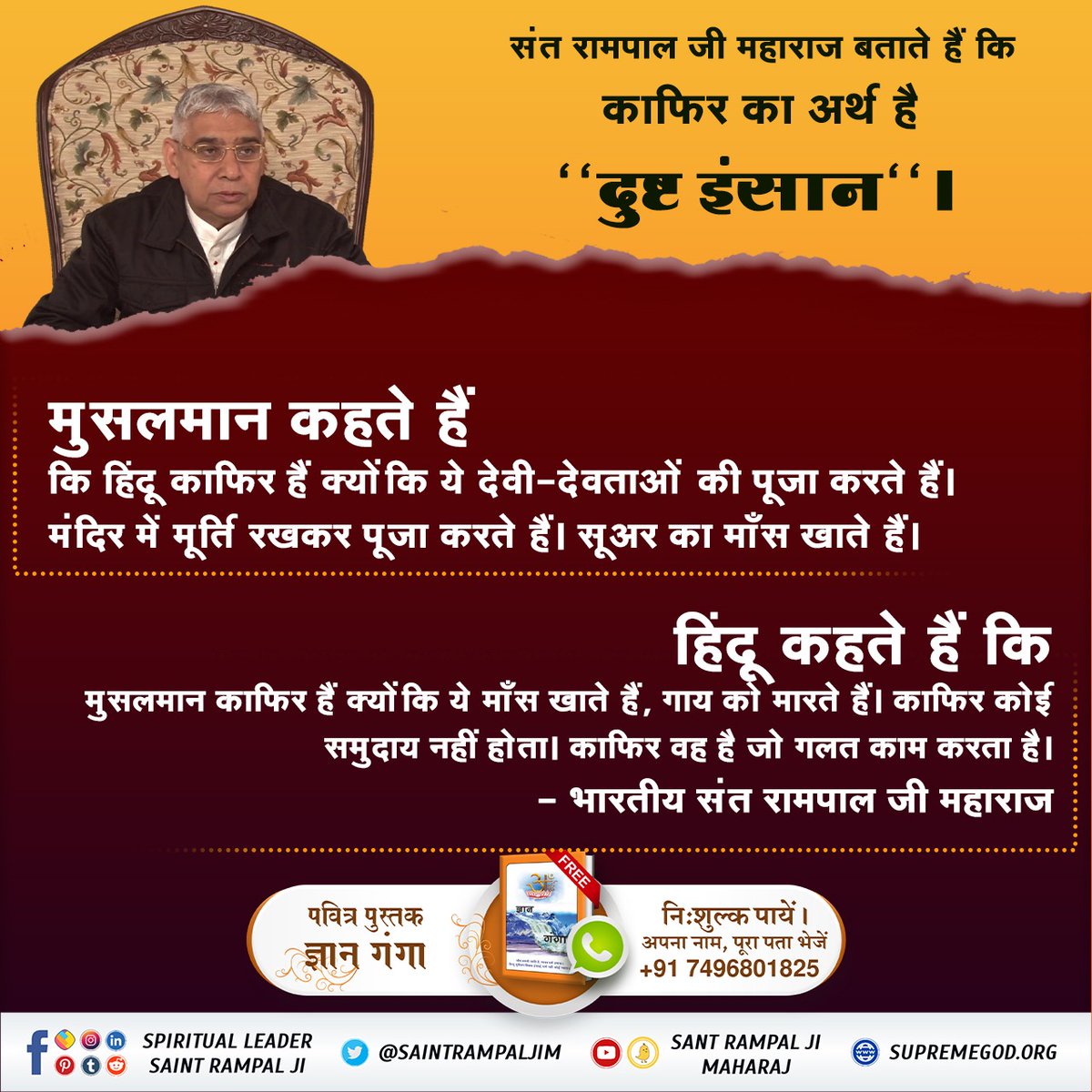 #IndiansRespectAllReligions

Indians Respect All Religions Gurus