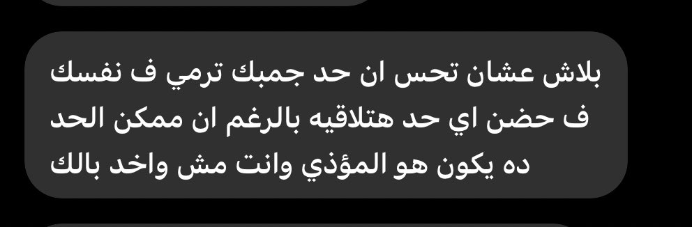 Bisho7dodge's tweet image. Trueee 👏🏻👏🏻