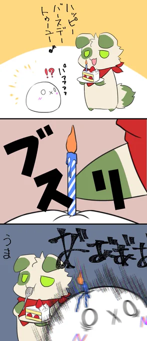 らいちさん誕生日だった虐 