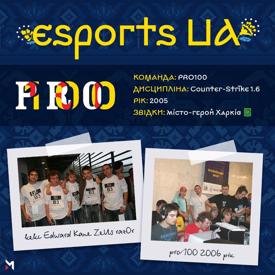 maincast_ua's tweet image. (1/7) Випуск 1: Славетне місто Харків та перші блискавки з Олімпу 

Зараз ми звикли спостерігати за мільйонними призовими фондами та на початку 2000-х про це навіть ніхто не замислювався...

#esports #cshistory #esportsUA #CS #CSGO