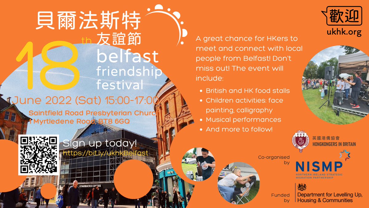HongkongersUK's tweet photo. 貝爾法斯特友誼節 2022
Belfast Friendship Festival
#英國港僑協會 #移英港人 #移民英國 #BNO #實體活動
#貝爾法斯特 #貝法 #香港小食 #傳統書法 #Belfast #北愛爾蘭 #NISMP #UKHK https://t.co/34jHM0VU5B