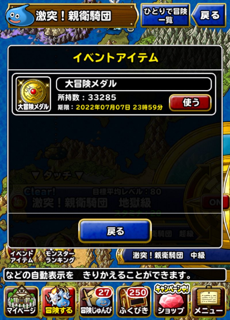 キャラット 摩天楼dqmsl 心の旅中 Catpunch53 Twitter